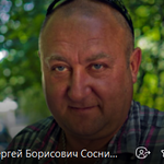 Сергій Сосницький