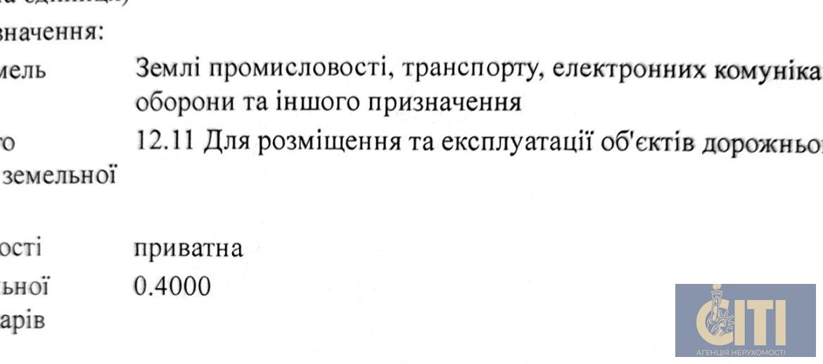 Продаж земельної ділянки комерційного призначення, 40 сот. район Паперової ф-ки