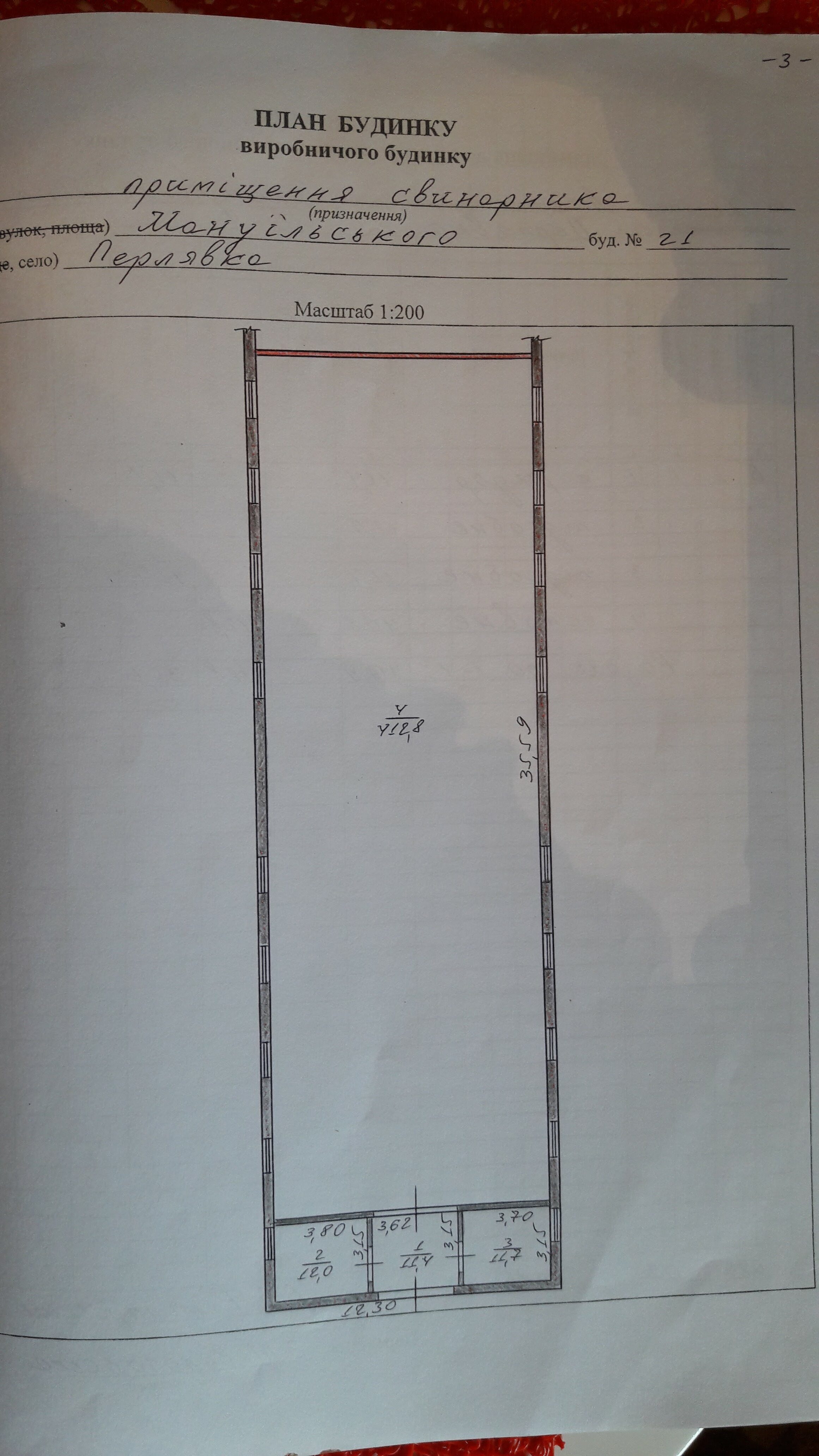 Промышленно-производственный комплекс в Житомирском районе, с. Перлявка Промислово-виробничий комплекс у Житомирському районі, с. Перлявка