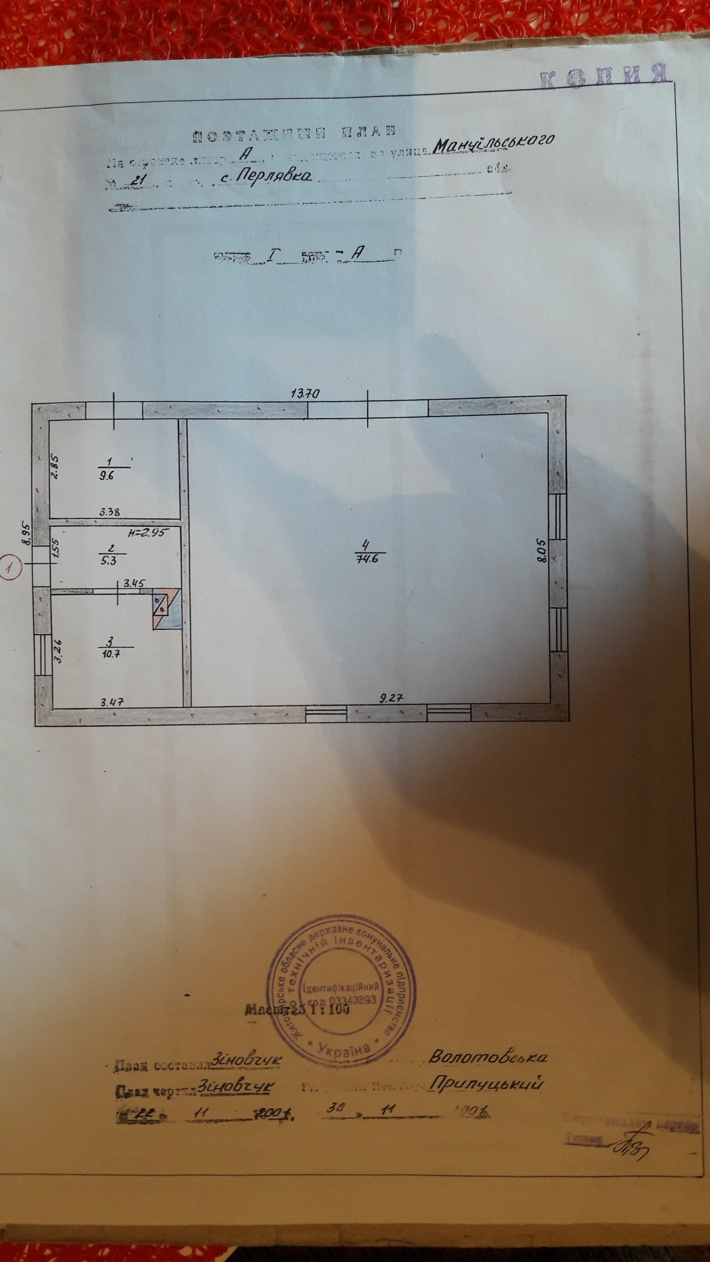 Промышленно-производственный комплекс в Житомирском районе, с. Перлявка Промислово-виробничий комплекс у Житомирському районі, с. Перлявка