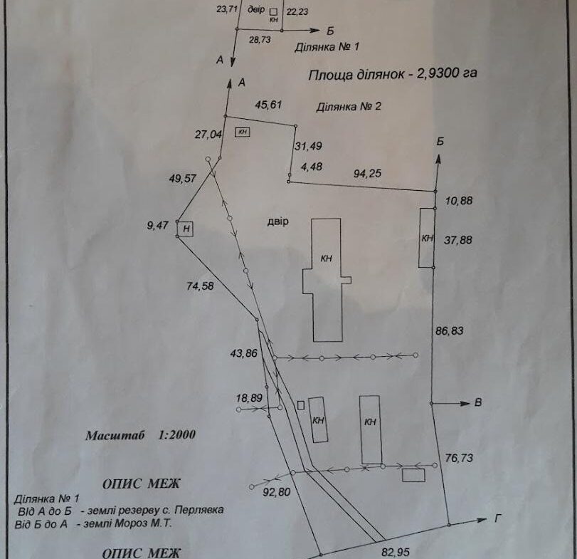 Промислово-виробничий комплекс у Житомирському районі, с. Перлявка