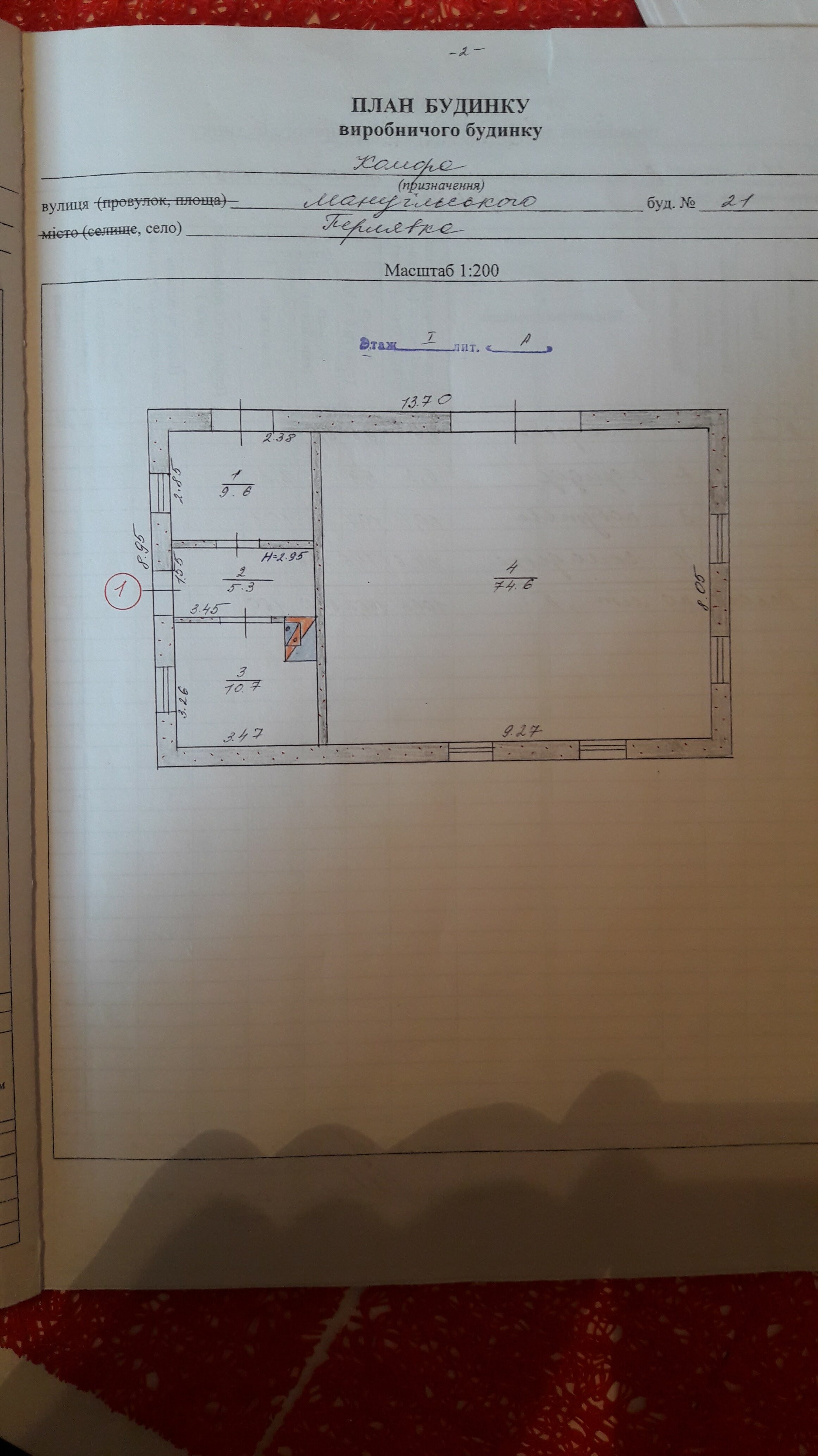 Промислово-виробничий комплекс у Житомирському районі, с. Перлявка