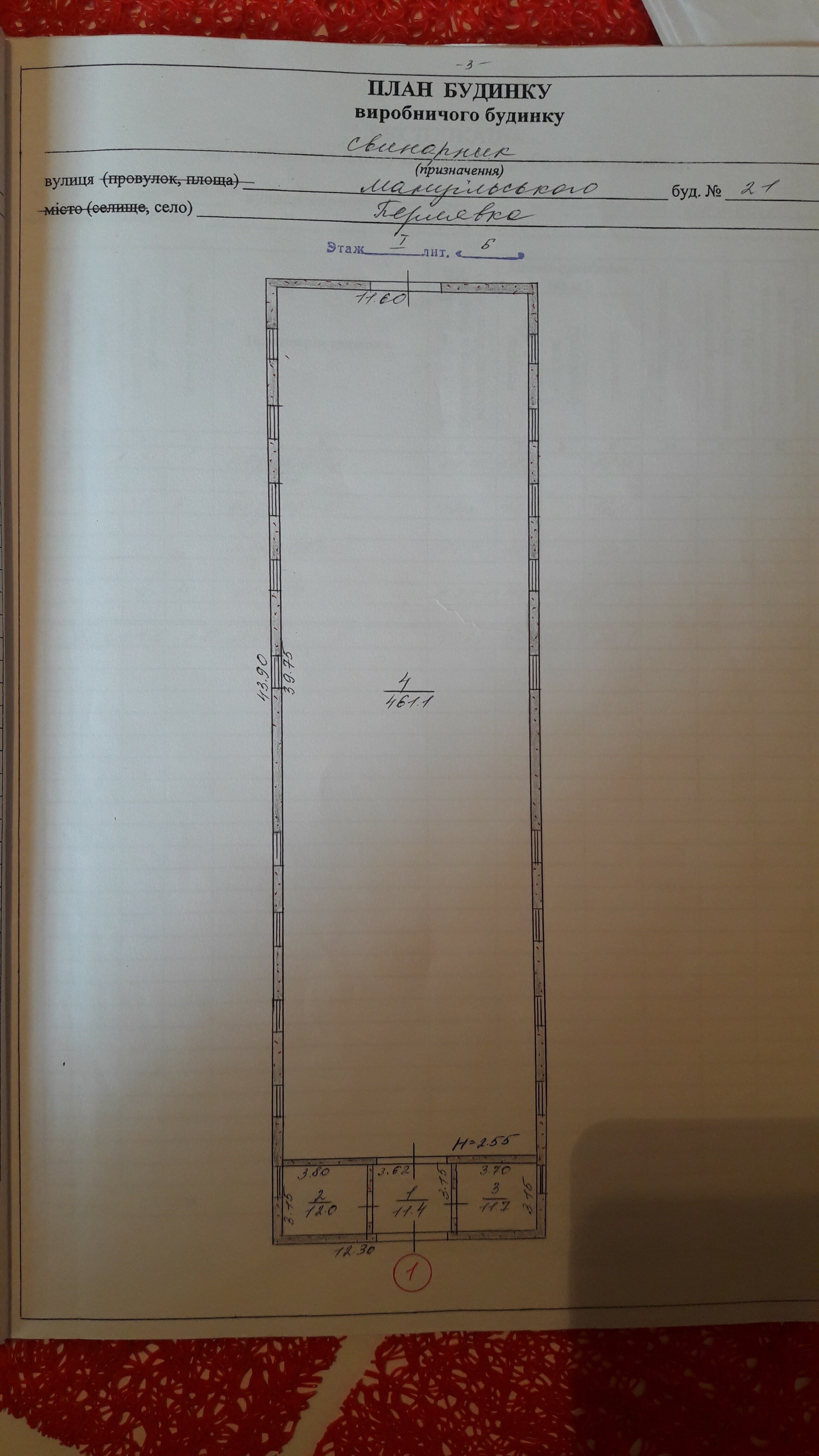 Промышленно-производственный комплекс в Житомирском районе, с. Перлявка Промислово-виробничий комплекс у Житомирському районі, с. Перлявка