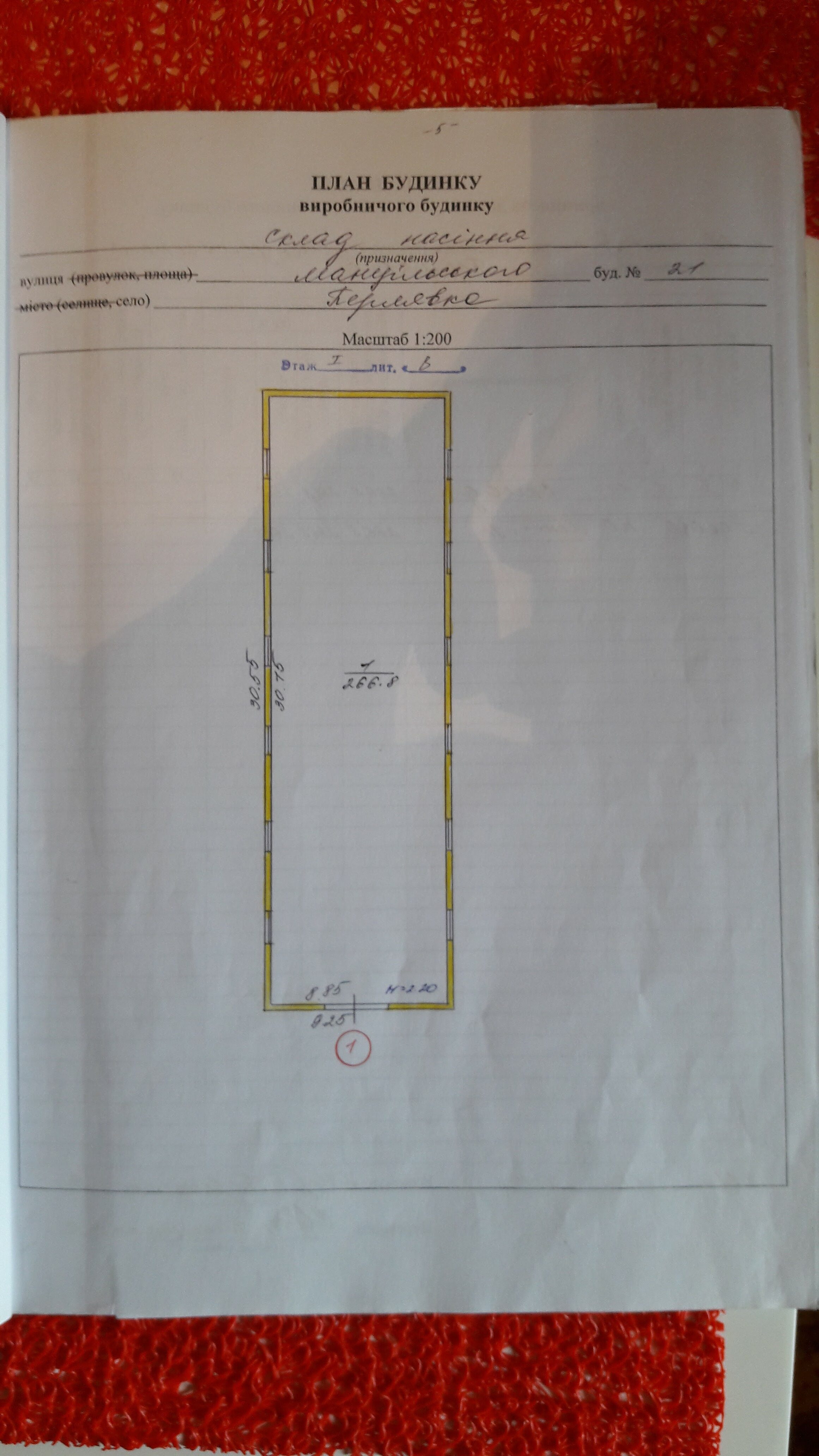 Промислово-виробничий комплекс у Житомирському районі, с. Перлявка
