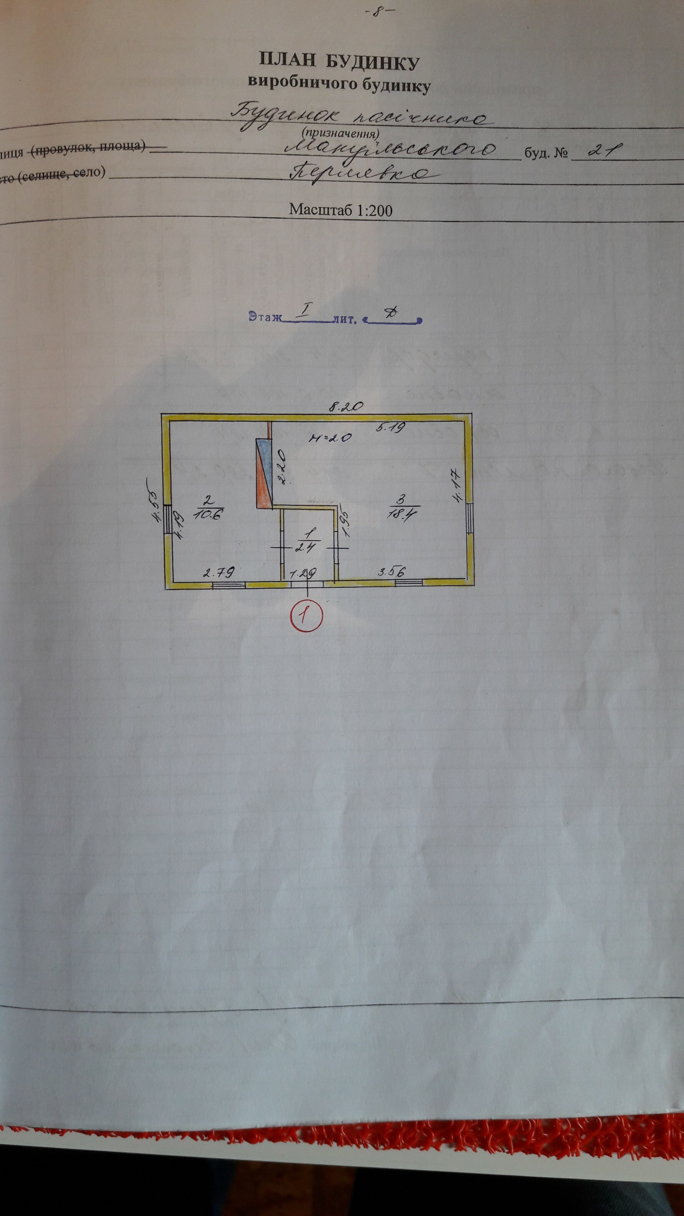 Промислово-виробничий комплекс у Житомирському районі, с. Перлявка