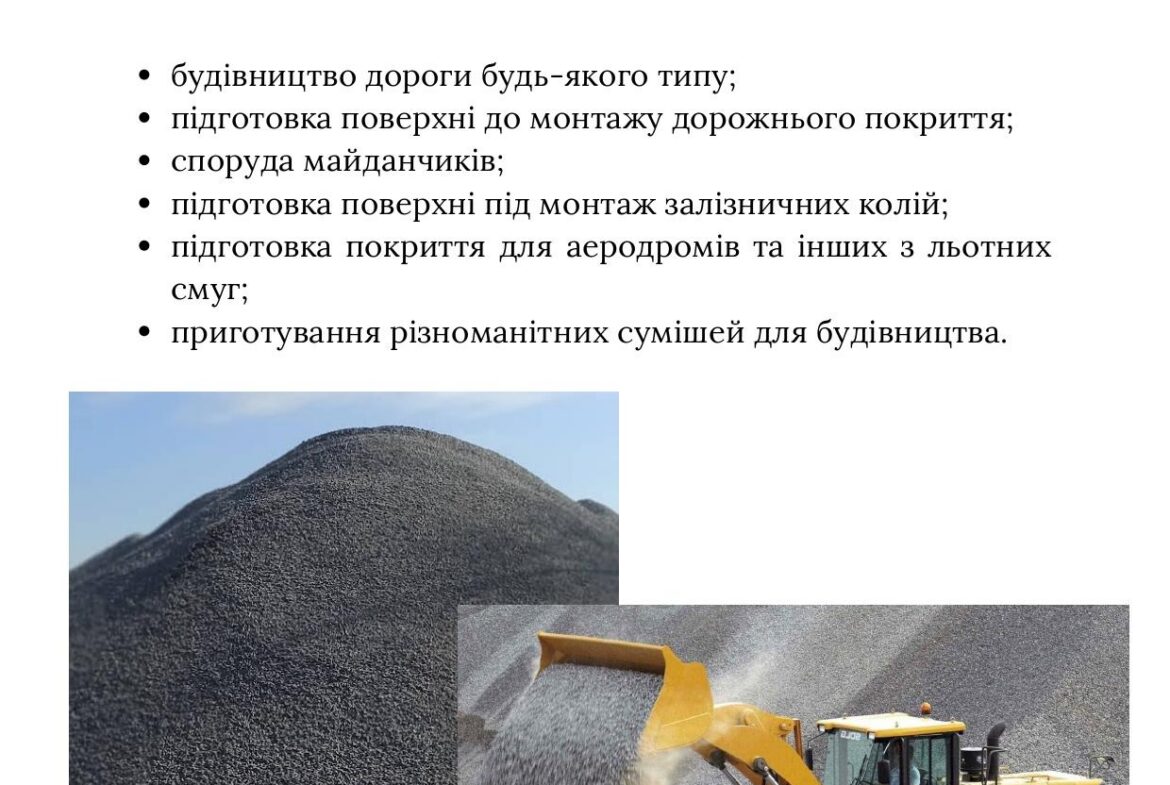 Продається гранітний кар'єр і щебеневий завод у Житомирській області