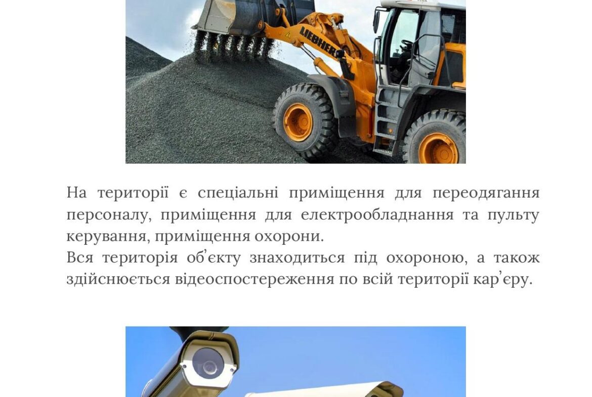 Продається гранітний кар'єр і щебеневий завод у Житомирській області