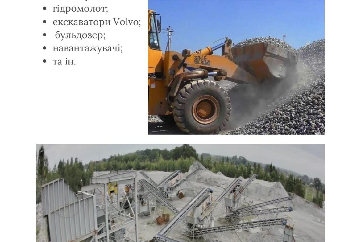 Продається гранітний кар'єр і щебеневий завод у Житомирській області