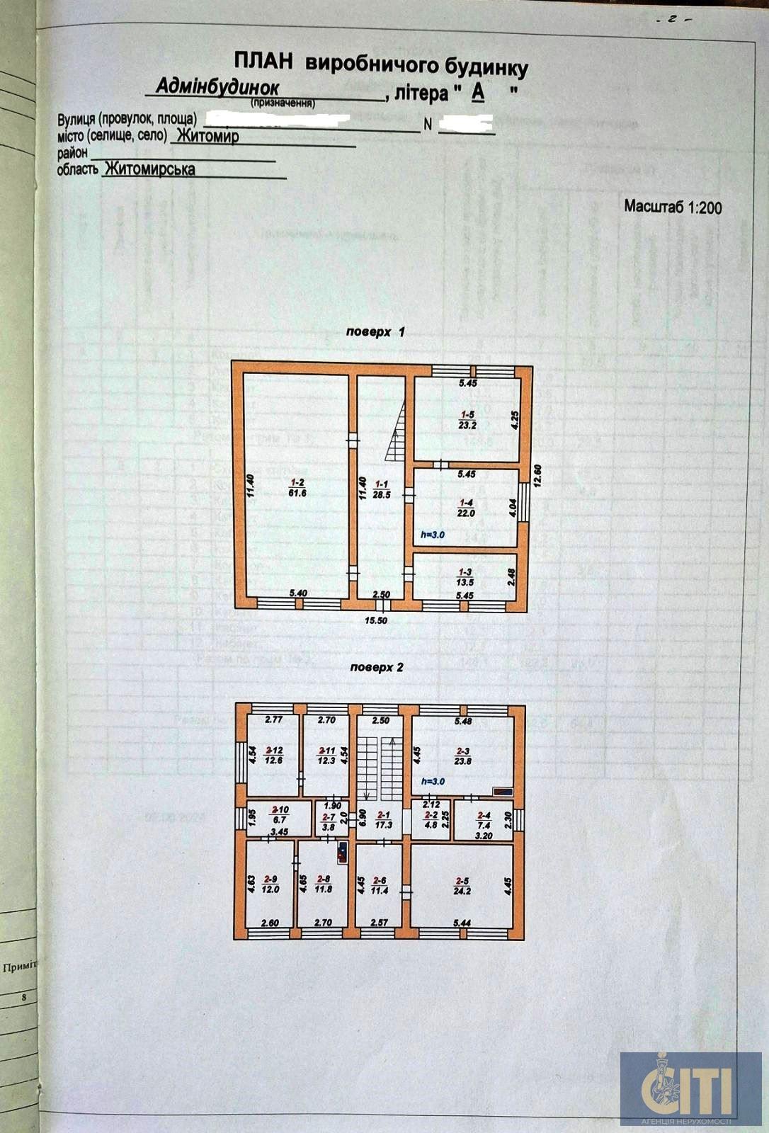 Продаж майнового комплексу в Житомирі із залізничною гілкою, район вул. Промислової.